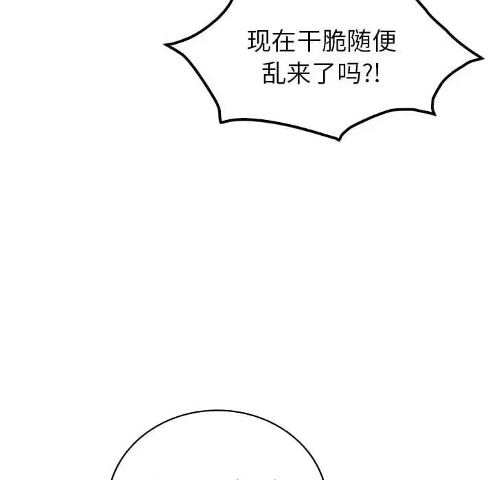 漫画《回不去的婚姻》第20话第70张图