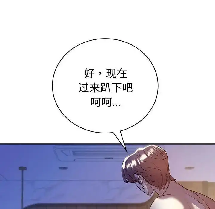 漫画《回不去的婚姻》第20话第73张图