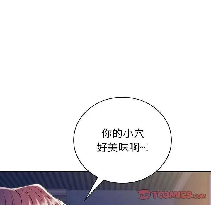 漫画《回不去的婚姻》第20话第87张图