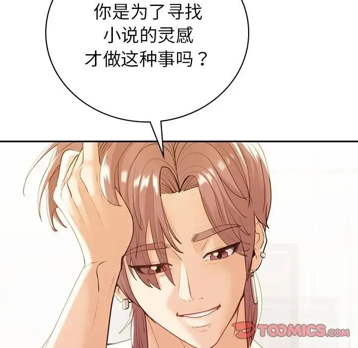 漫画《回不去的婚姻》第20话第9张图