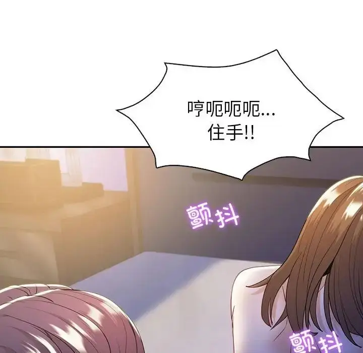 漫画《回不去的婚姻》第20话第90张图