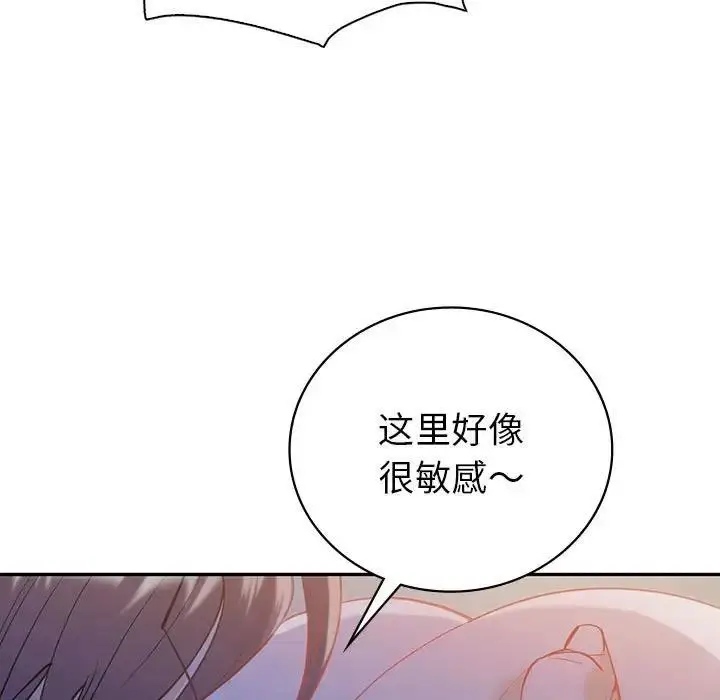 漫画《回不去的婚姻》第20话第95张图
