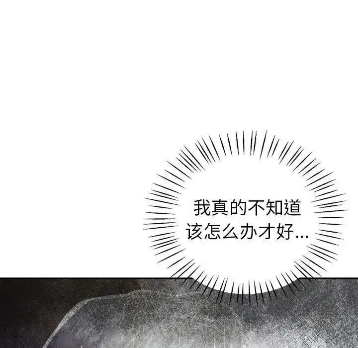 漫画《回不去的婚姻》第21话第103张图