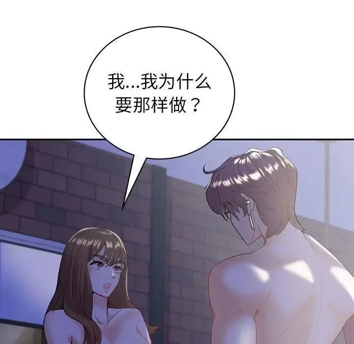 漫画《回不去的婚姻》第21话第11张图