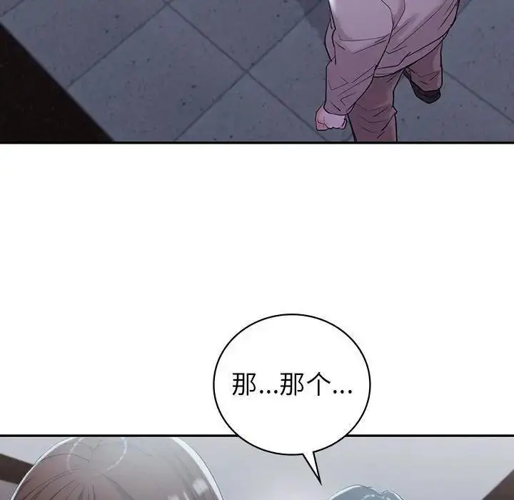 漫画《回不去的婚姻》第21话第110张图