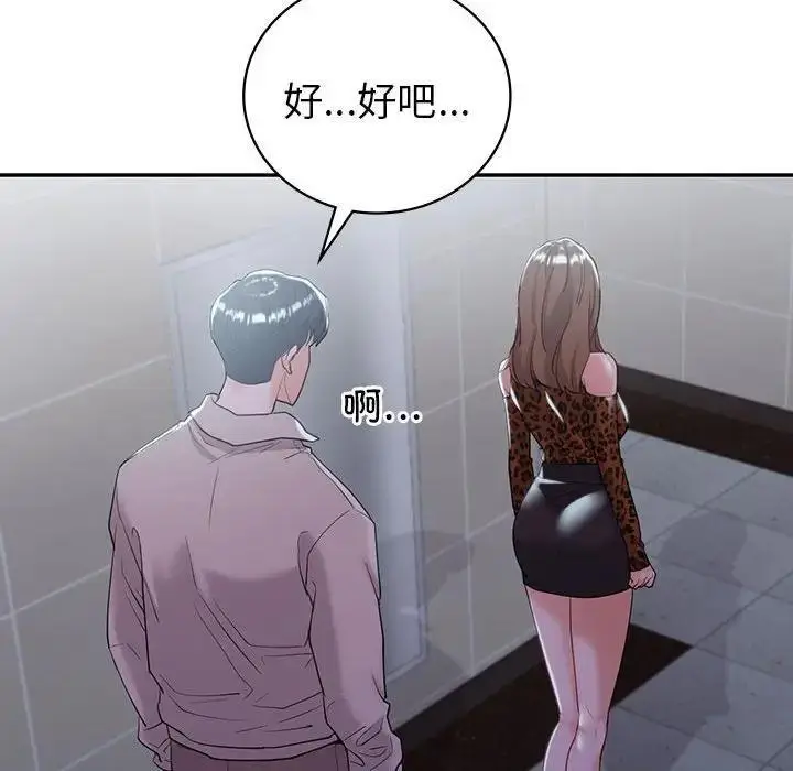漫画《回不去的婚姻》第21话第114张图