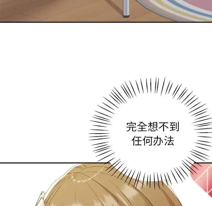 漫画《回不去的婚姻》第21话第124张图