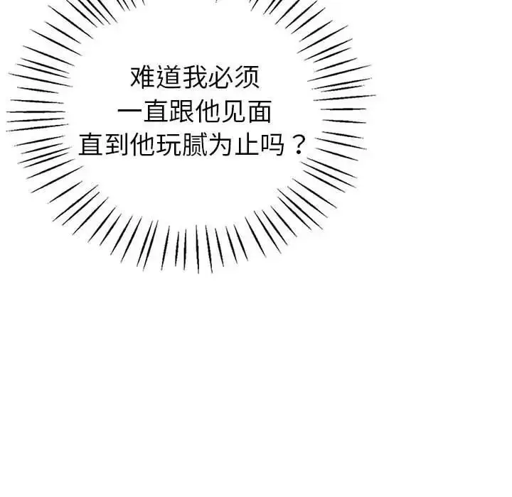 漫画《回不去的婚姻》第21话第126张图