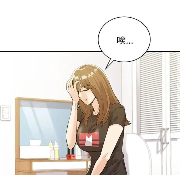 漫画《回不去的婚姻》第21话第127张图
