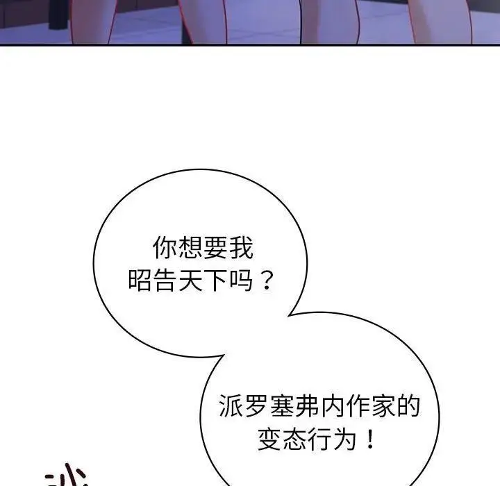 漫画《回不去的婚姻》第21话第13张图