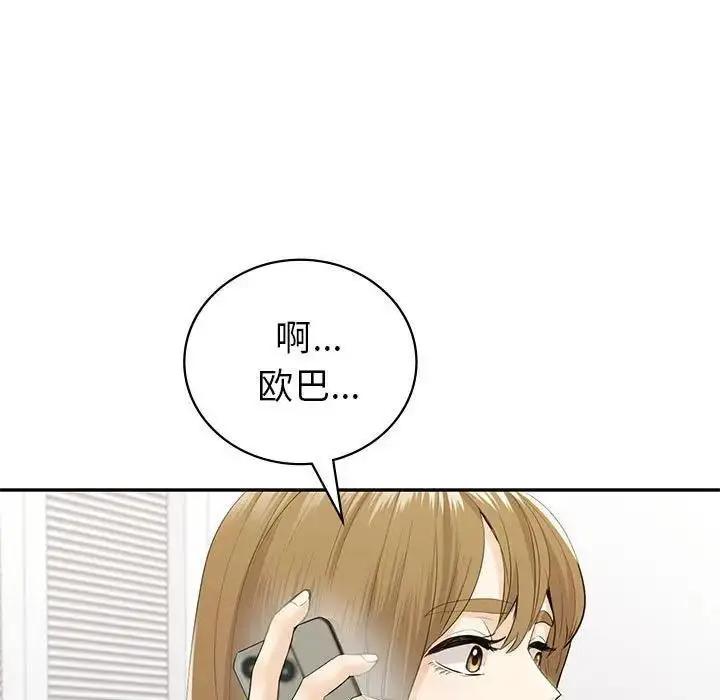 漫画《回不去的婚姻》第21话第131张图