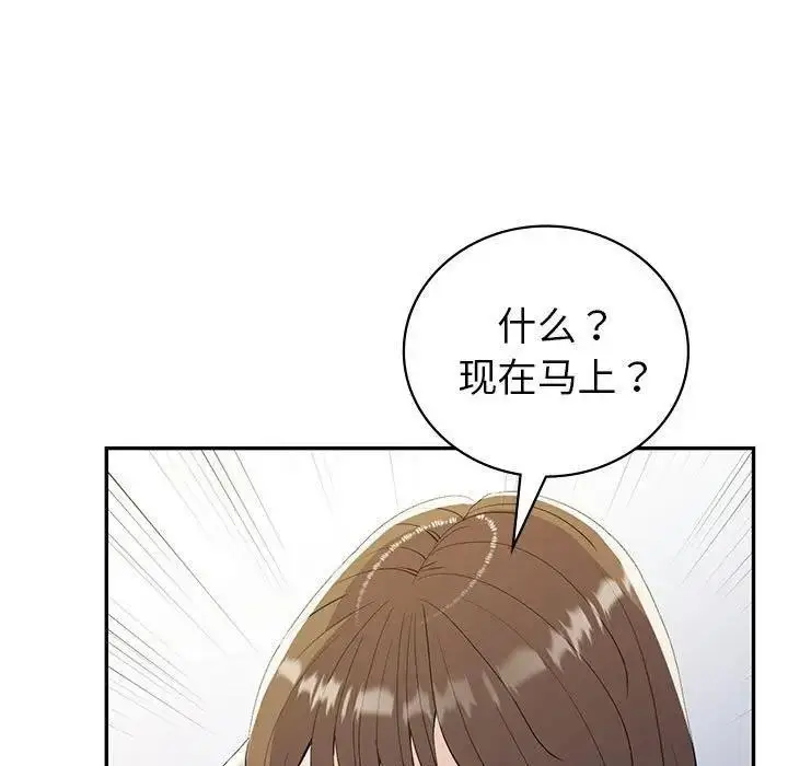 漫画《回不去的婚姻》第21话第133张图