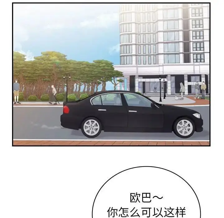 漫画《回不去的婚姻》第21话第136张图