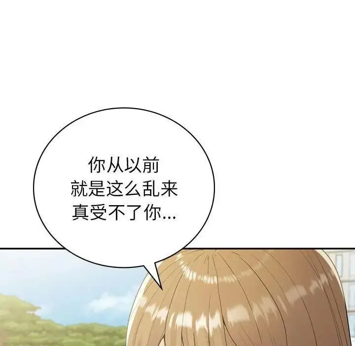 漫画《回不去的婚姻》第21话第142张图