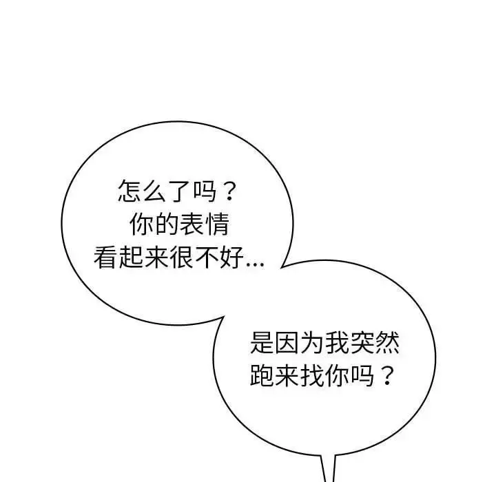 漫画《回不去的婚姻》第21话第148张图