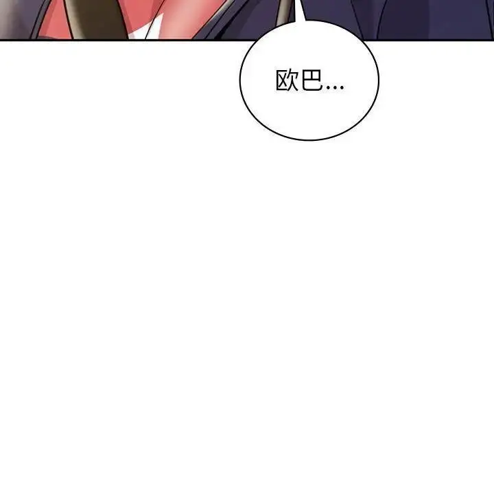 漫画《回不去的婚姻》第21话第152张图