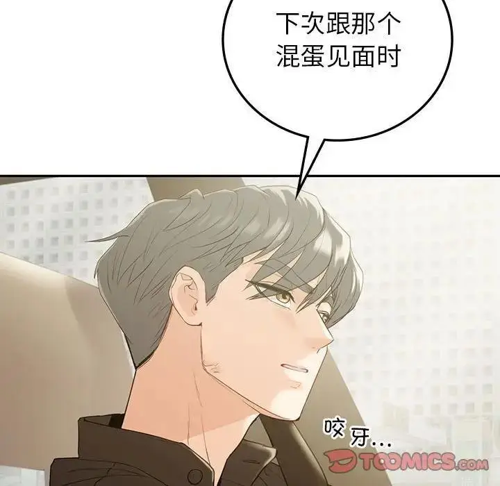 漫画《回不去的婚姻》第21话第156张图