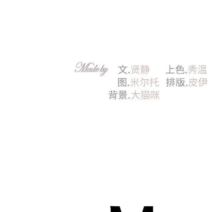 漫画《回不去的婚姻》第21话第160张图