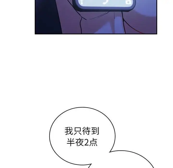 漫画《回不去的婚姻》第21话第22张图
