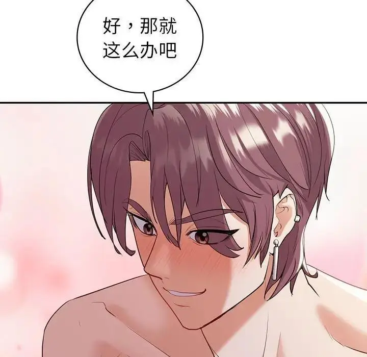 漫画《回不去的婚姻》第21话第25张图