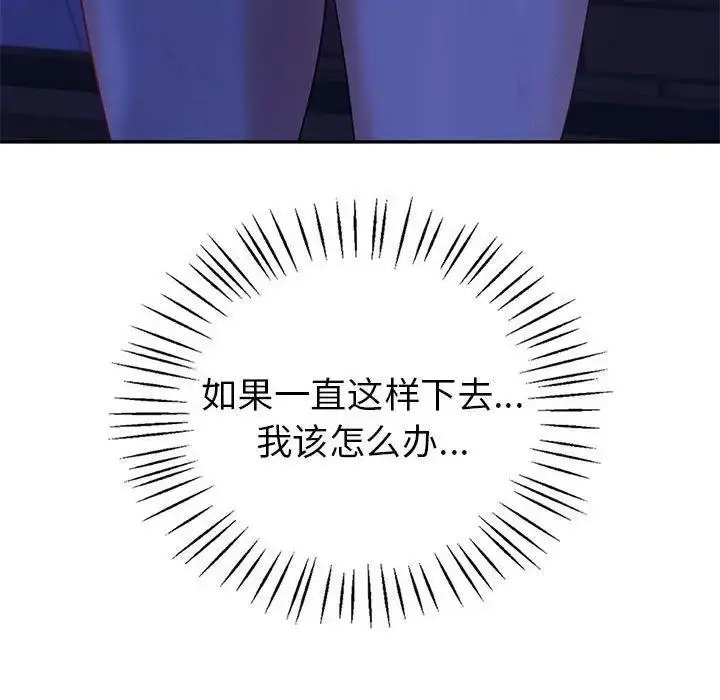 漫画《回不去的婚姻》第21话第29张图