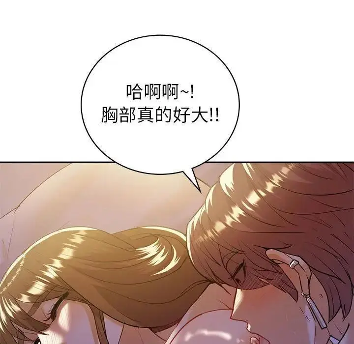 漫画《回不去的婚姻》第21话第33张图
