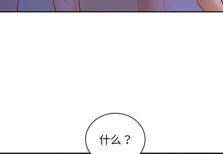 漫画《回不去的婚姻》第21话第4张图