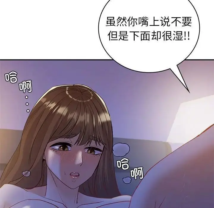 漫画《回不去的婚姻》第21话第42张图