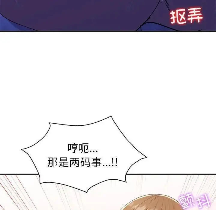 漫画《回不去的婚姻》第21话第44张图