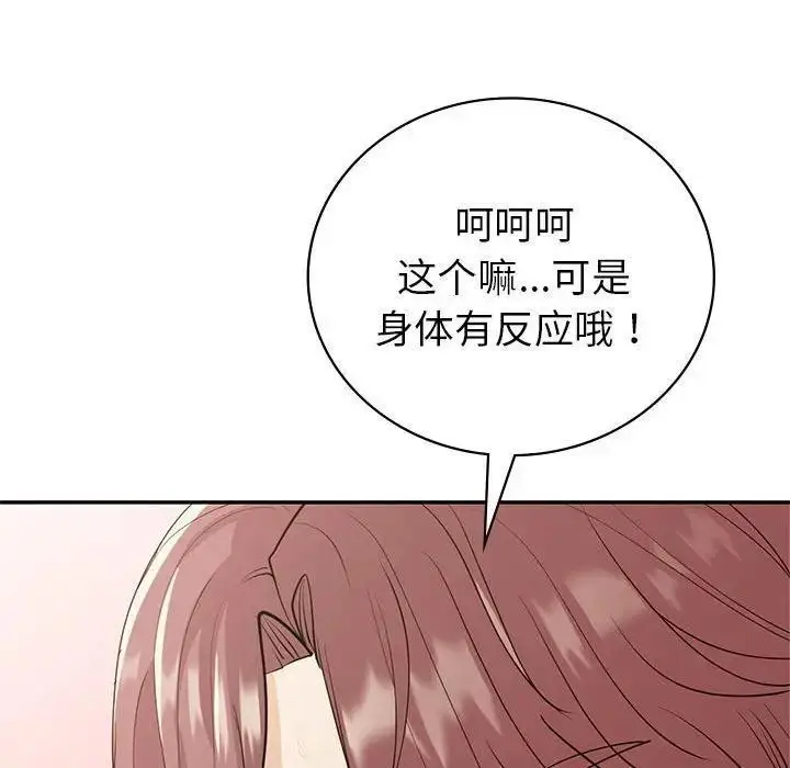 漫画《回不去的婚姻》第21话第47张图