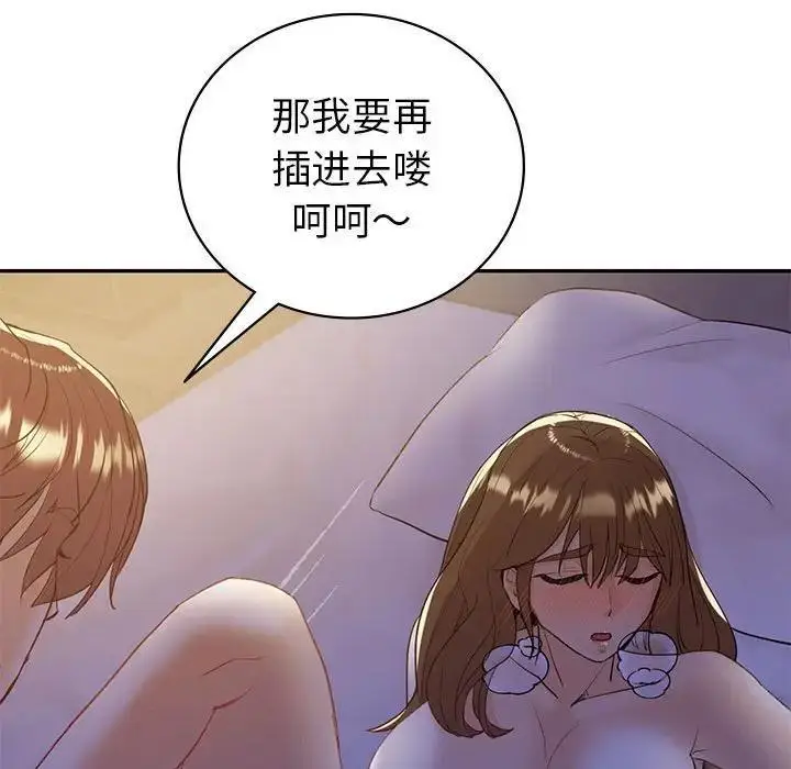 漫画《回不去的婚姻》第21话第51张图