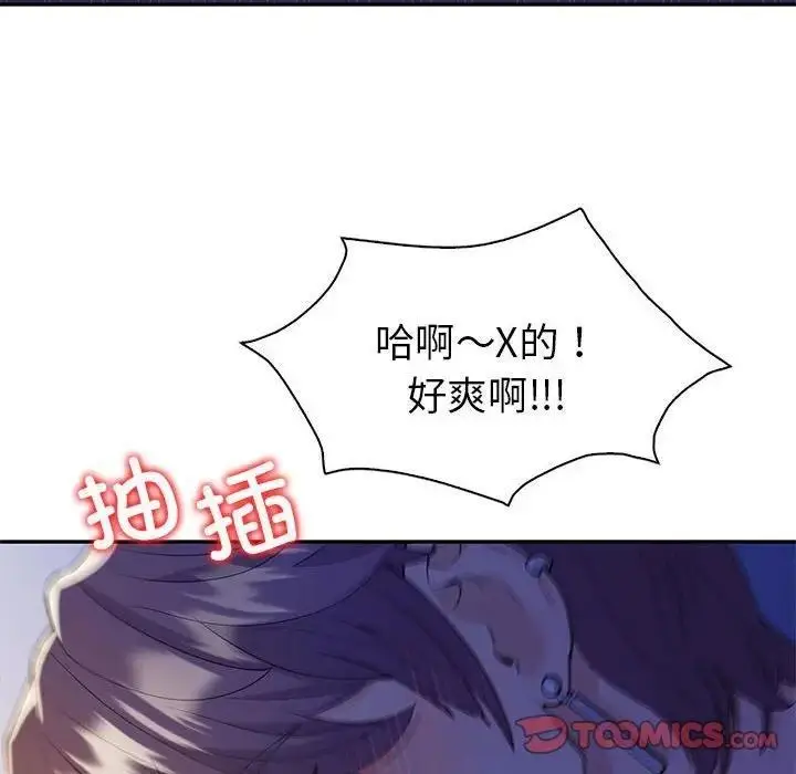 漫画《回不去的婚姻》第21话第57张图