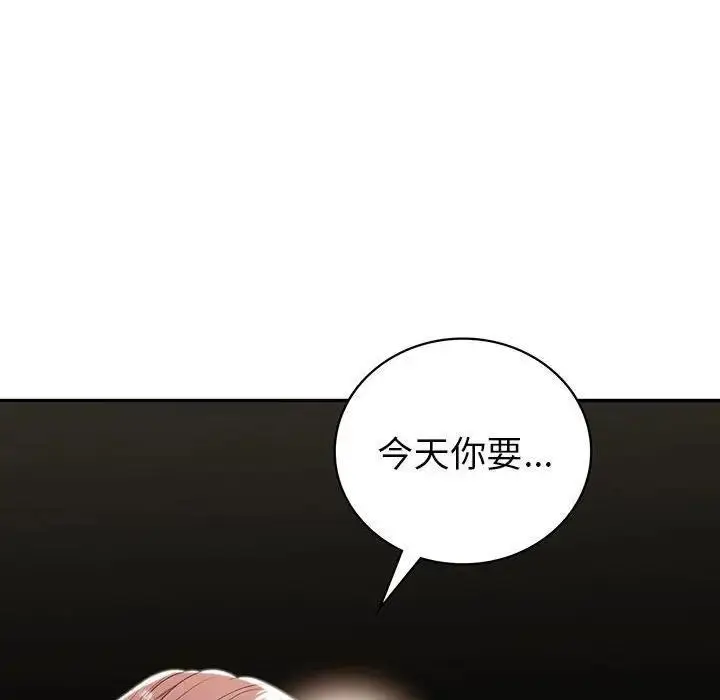 漫画《回不去的婚姻》第21话第6张图