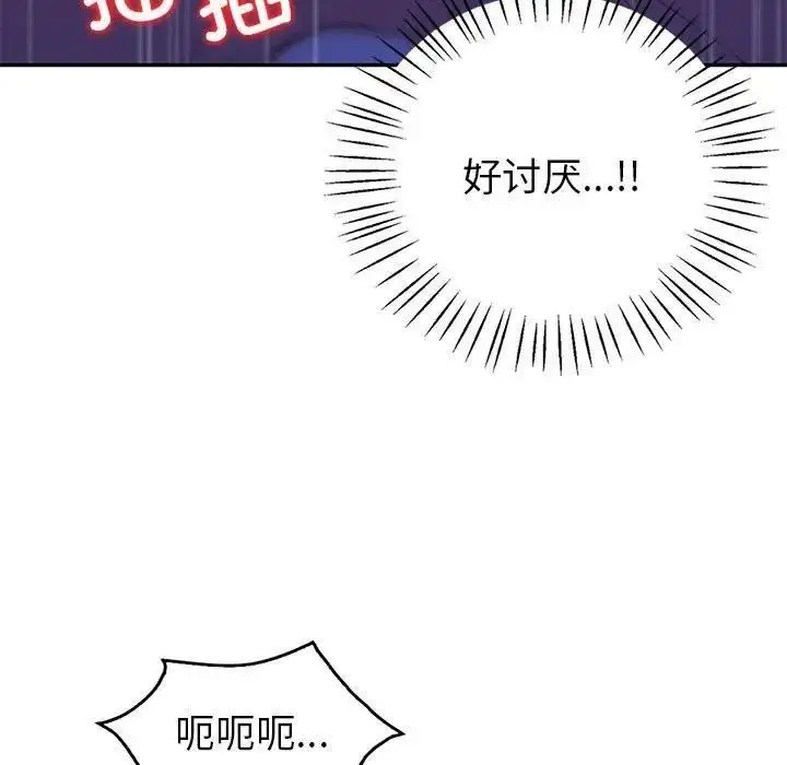 漫画《回不去的婚姻》第21话第62张图