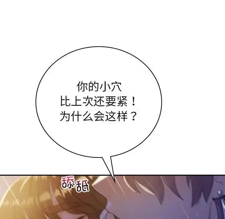 漫画《回不去的婚姻》第21话第65张图
