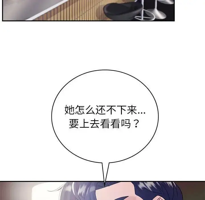 漫画《回不去的婚姻》第21话第71张图