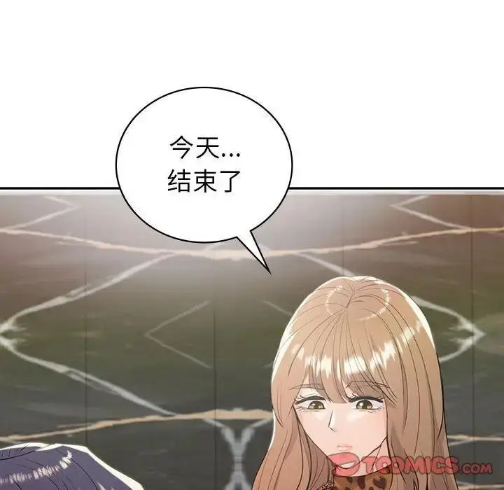 漫画《回不去的婚姻》第21话第75张图
