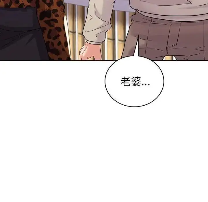 漫画《回不去的婚姻》第21话第79张图