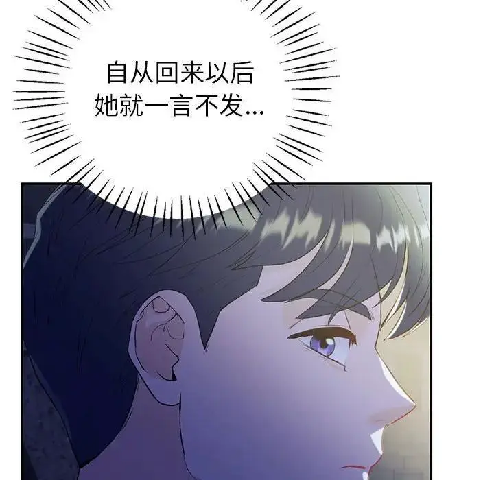 漫画《回不去的婚姻》第21话第85张图