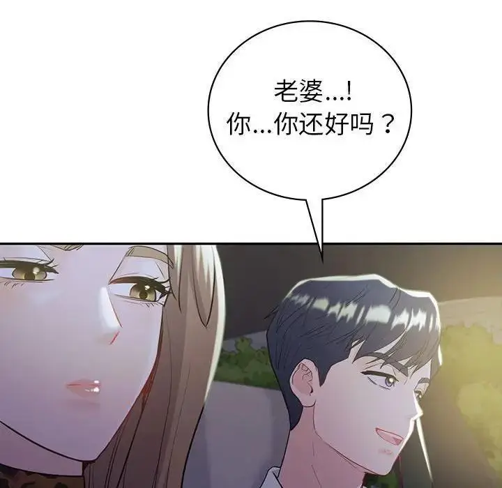 漫画《回不去的婚姻》第21话第87张图