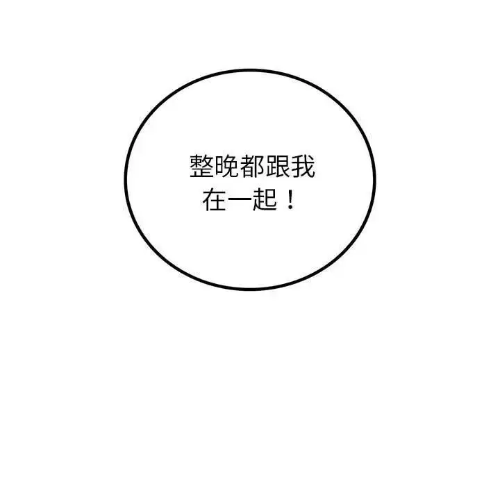 漫画《回不去的婚姻》第21话第9张图