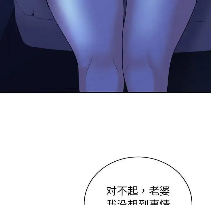漫画《回不去的婚姻》第21话第91张图