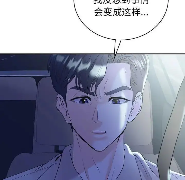 漫画《回不去的婚姻》第21话第92张图