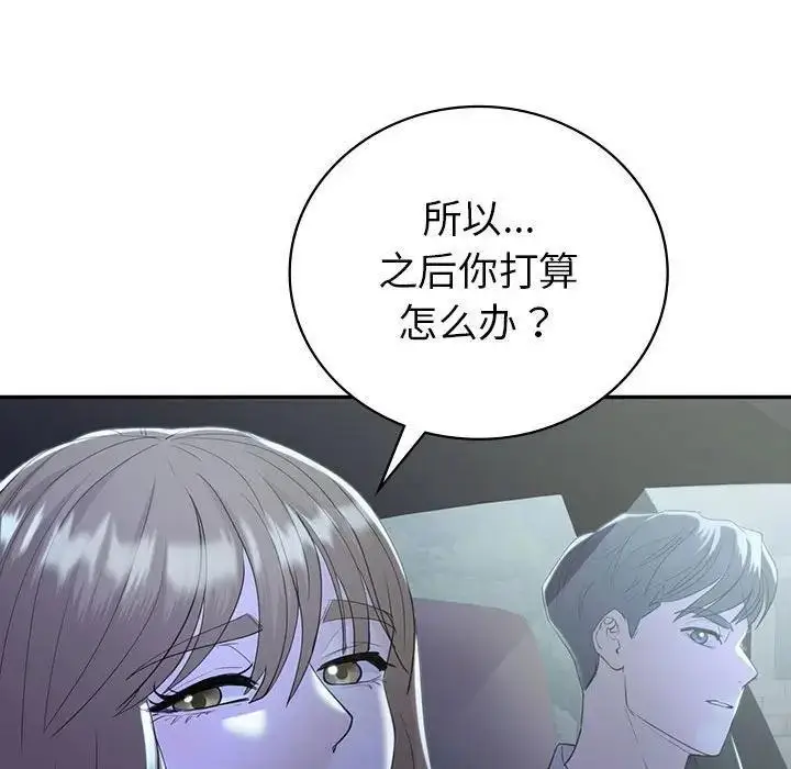 漫画《回不去的婚姻》第21话第94张图