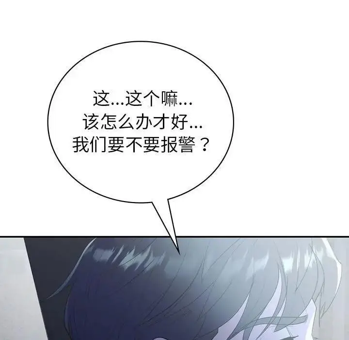 漫画《回不去的婚姻》第21话第96张图