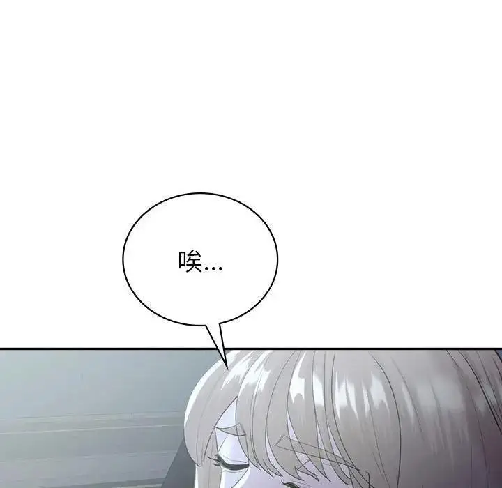 漫画《回不去的婚姻》第21话第98张图