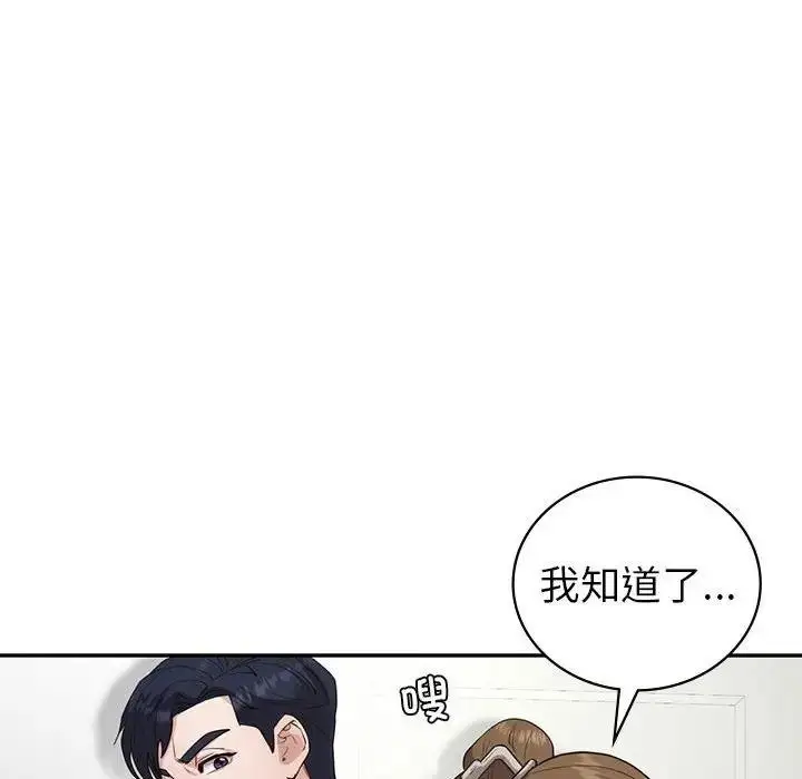 漫画《回不去的婚姻》第22话第121张图