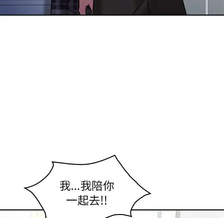 漫画《回不去的婚姻》第22话第123张图