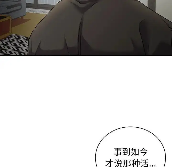 漫画《回不去的婚姻》第22话第130张图