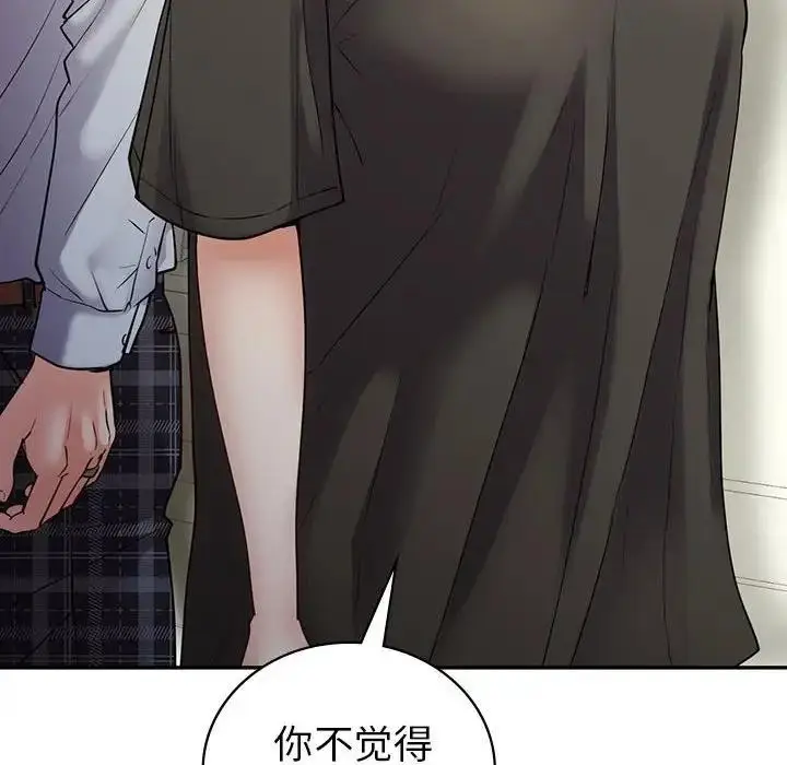 漫画《回不去的婚姻》第22话第132张图